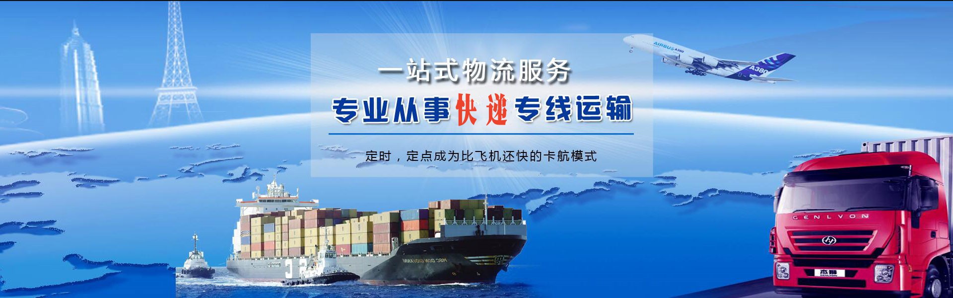 临沭到太原物流公司-临沭至太原物流专线-临沭空运到太原-优时通物流有限公司