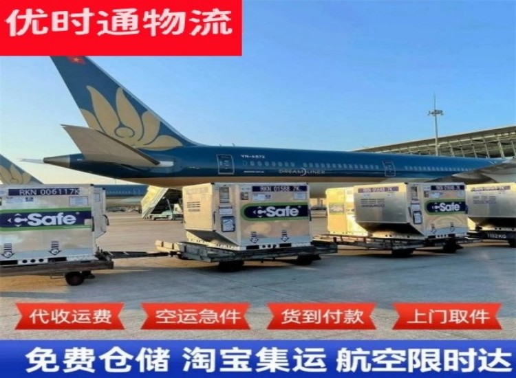 临沭到太原物流专线-临沭到太原空运公司